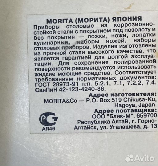 Ложки японские времён Советского Союза