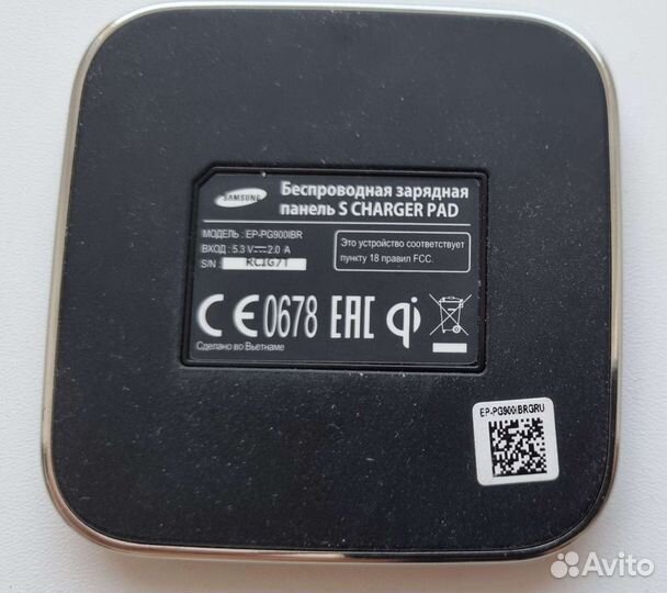 Беспроводное зарядное устройство 