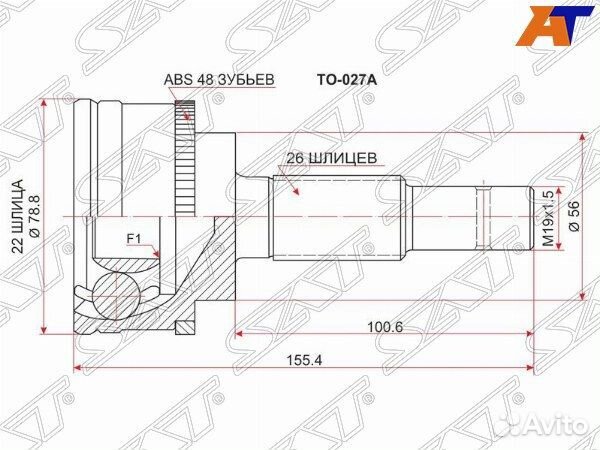 Шрус привода toyota cynos