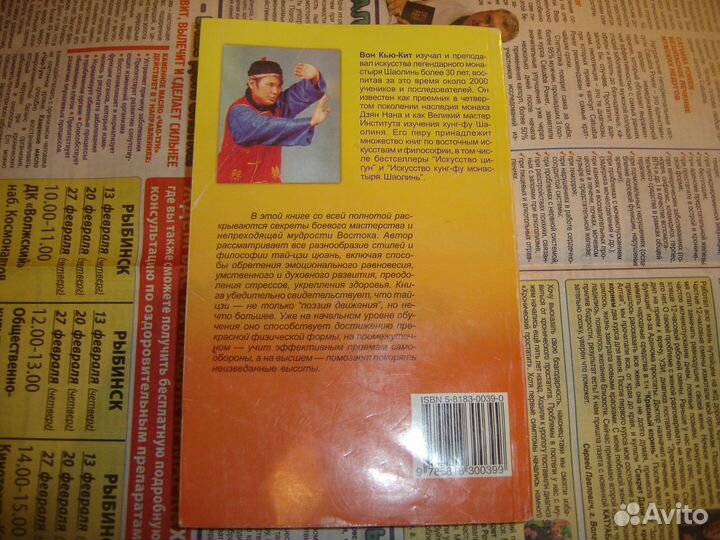 Тай - цзи цюань