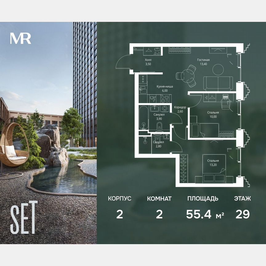 2-к. квартира, 55,4 м², 29/59 эт.