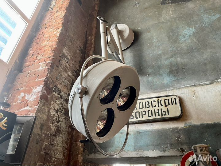 Операционная лампа СССР