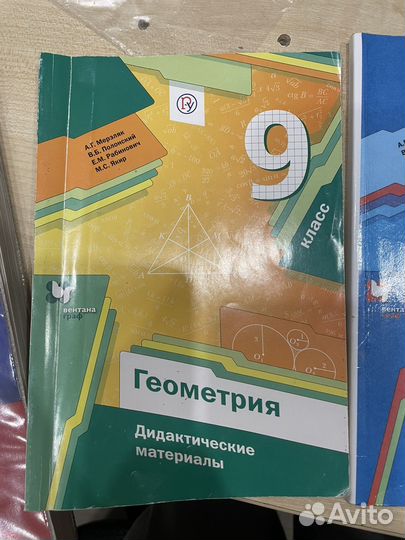 Дидактический материал 9 класс