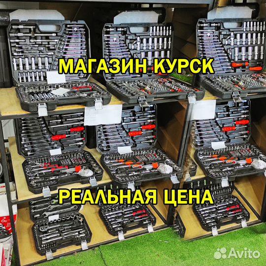 Набор инструментов