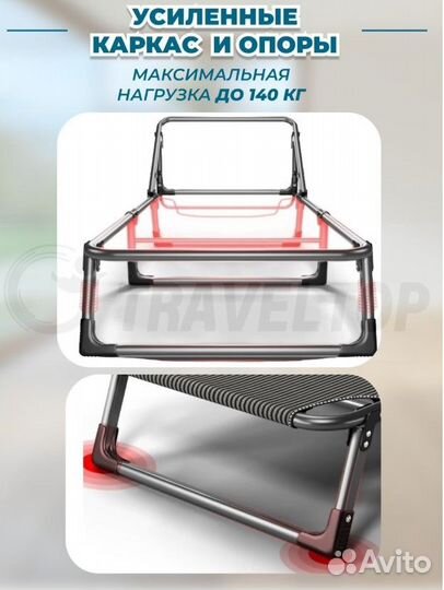 Раскладушка шезлонг + матрас в подарок