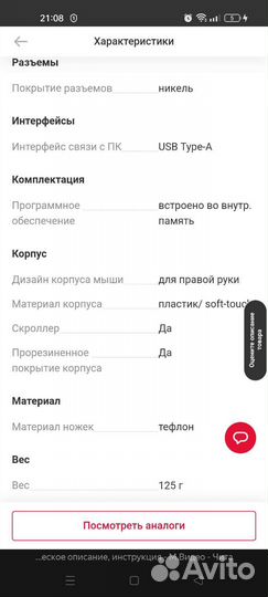 Игровая клавиатура и мышь