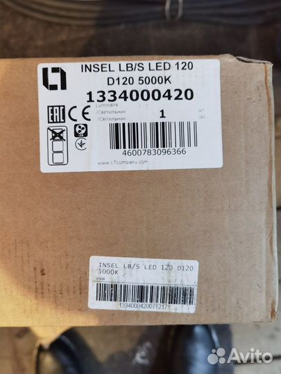 Светильник insel lb/s led 120