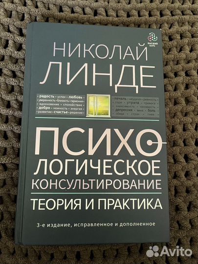 Книга по психологии (учебное пособие)