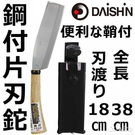 Японский мачете Daishin Tetsuhiro