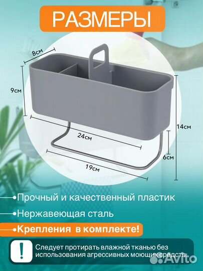 Органайзер для кухни на мойку