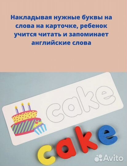 Обучающая игрушка для правописания на английском