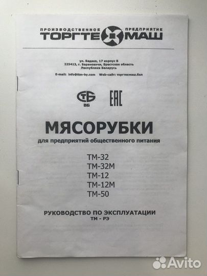 Мясорубка для предприятий общественного питания