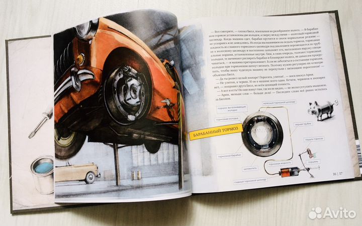 Как собрать автомобиль, Мартин Содомка