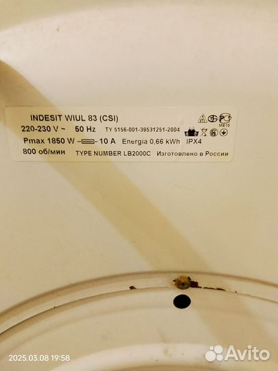 Стиральная машина на запчасти