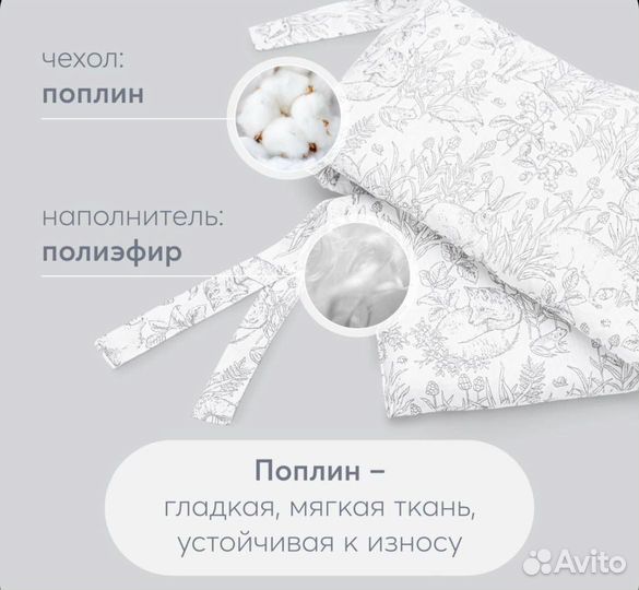 Бортики в детскую кроватку