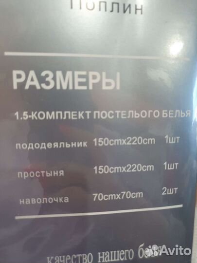 Белье постельное кпб 1.5