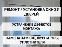 Установка пластиковых Окон / Балкона под ключ