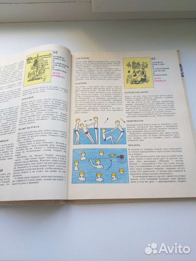 Большая книга игр и развлечений