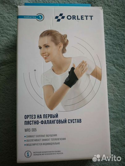 Ортез для на пястно фаланговый сустав