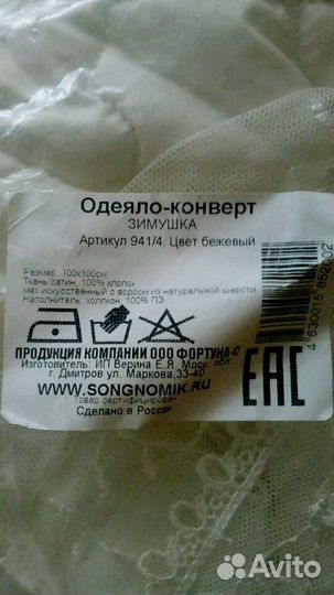 Конверт на выписку зимний