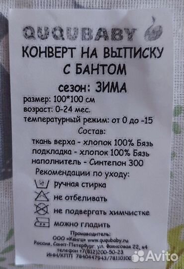 Конверт / одеяло для новорожденных