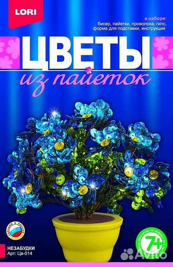 Набор для творчества, букет из пайеток