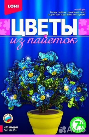 Набор для творчества, букет из пайеток