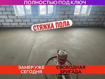 Стяжка пола. Полусухая стяжка