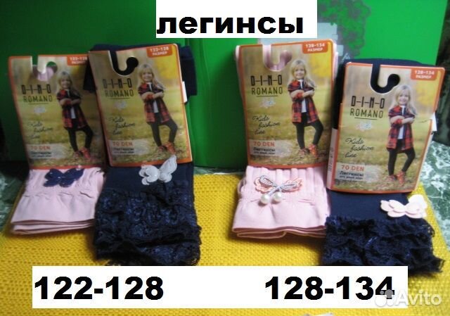 Колготки.носки дев.на 0.5-14 лет качествен нов от