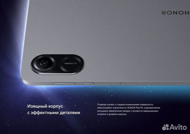 Планшет Honor Pad X9 Wi-Fi 11.5