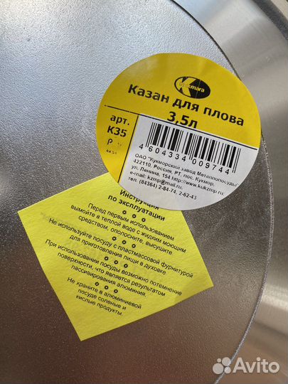 Казан