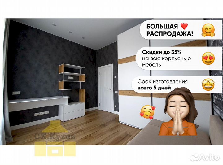 Гардеробная