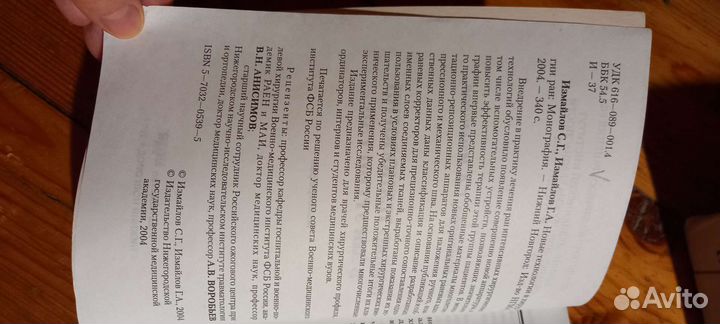 Книги медицина