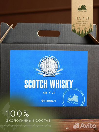 Наборы для приготовления Рома Виски Пива