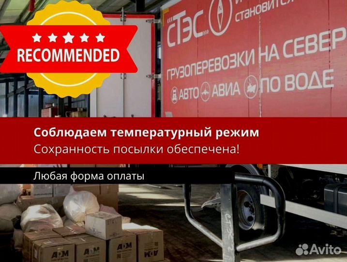 Услуги низкорамного трала