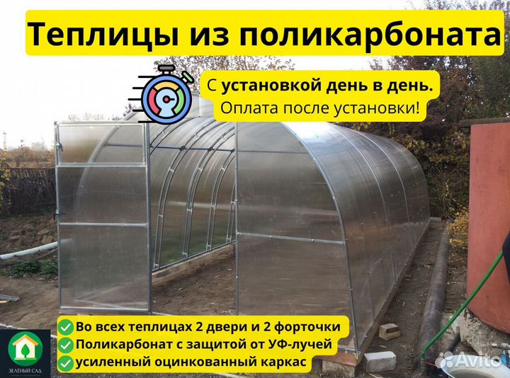 Теплицы из поликарбоната с доставкой