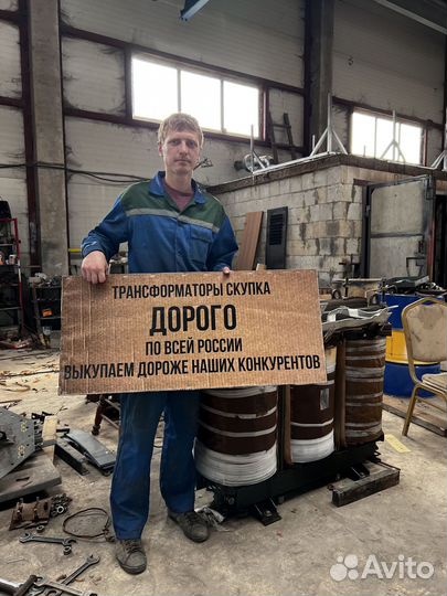 Трансформатор б\у дорого арт51342