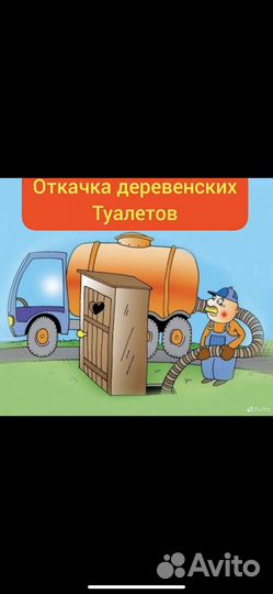 Откачка ям киржачачский район карабаново