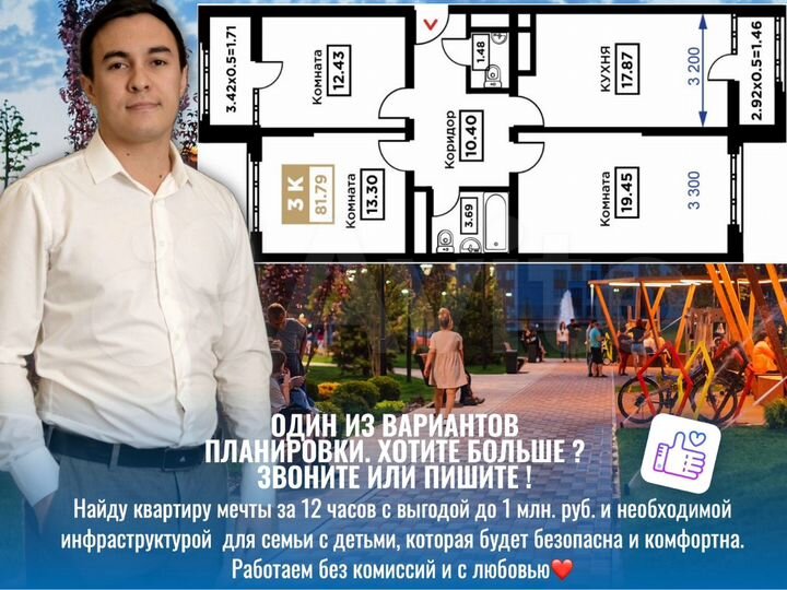 3-к. квартира, 81,5 м², 11/25 эт.