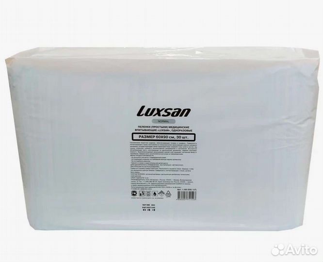 Продам одноразовые пеленки Luxsan basic 60х90