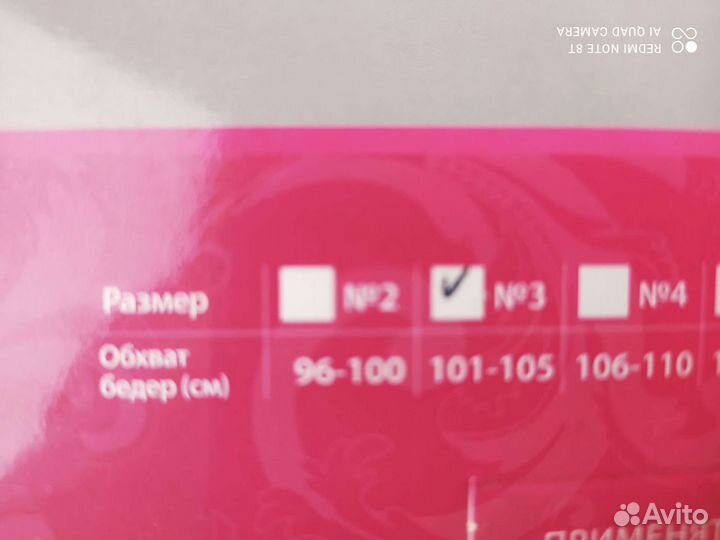 Бандаж послеоперационный