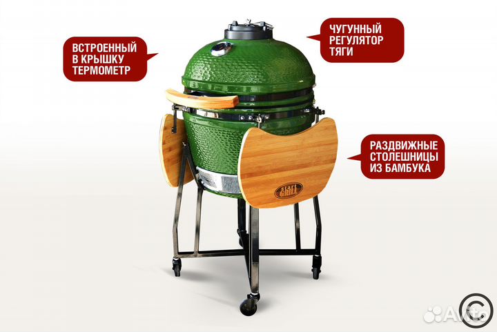 Керамический гриль-барбекю 18 дюймов