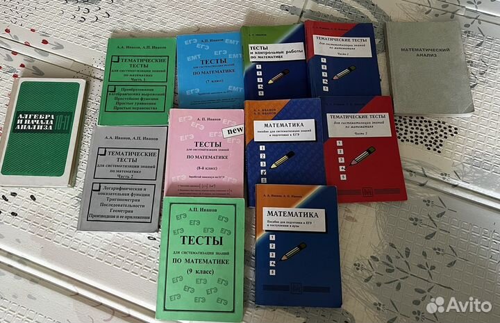 Пособия математика английский Иванов