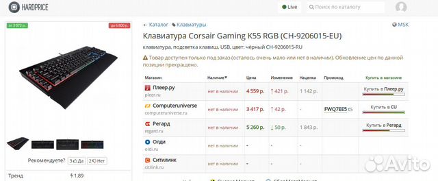 Клавиатура игровая Corsair K55 RGB объявление продам