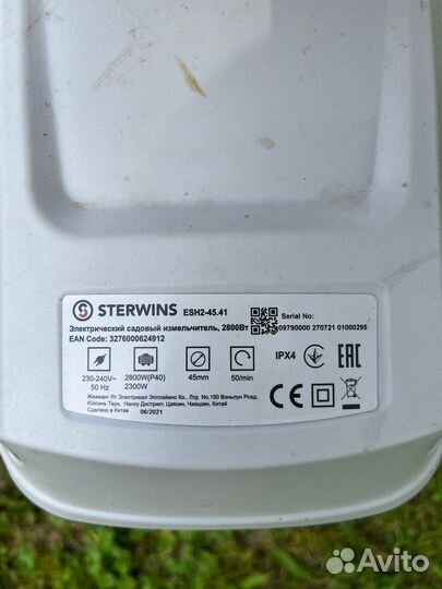 Садовый измельчитель Sterwins ESH2-45.41