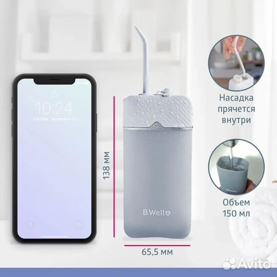 Ирригатор b well pro 913