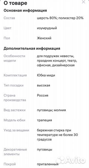 Юбка po Pogode зеленая миди 42 XS