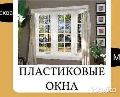 Пластиковые окна rehau