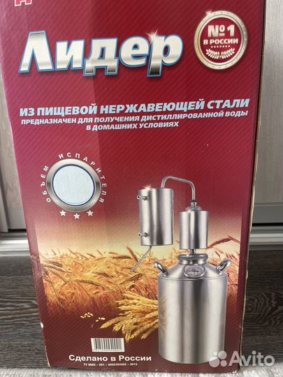 Бытовой дистиллятор (самогонный аппарат)