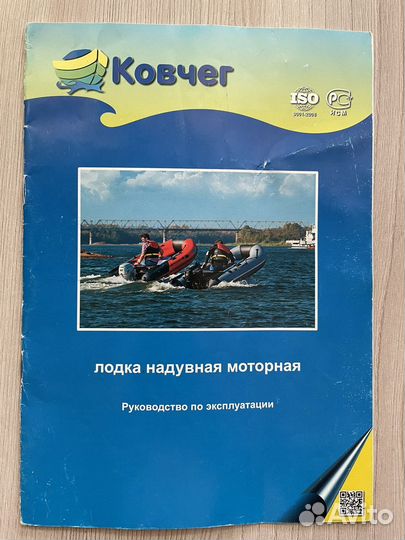 Надувная лодка пвх под мотор
